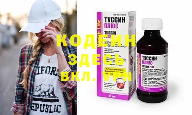 цена   Кремёнки  Кодеин Purple Drank 